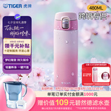 虎牌（TIGER）保温杯保冷杯学生渐变色水杯MOG-J48C-PR绒绒甜桃480ML杯子礼品