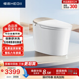 恒洁（HEGII）智能马桶H5Pro(26版)感应翻盖泡沫盾带水箱DCE717B-400免费送装