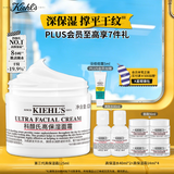 科颜氏（Kiehl's）全新第三代高保湿面霜125ml补水保湿滋润护肤品七夕礼物送女友