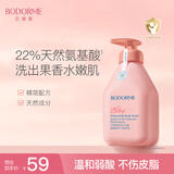 贝德美蓝甘菊儿童沐浴露520ml 温和洁净 水润保湿 弱酸性男女孩宝宝通用