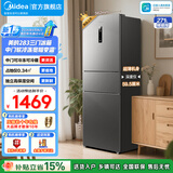 美的（Midea）冰箱26年新款283三门循环大容量一级能效中门软冷冻宽幅变温风冷租房宿舍小户型超薄 国家补贴15% 【新国标】MR-283WTPE 钛钢灰
