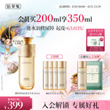 佰草集御龄人参菁华水200ml爽肤水精华抗皱紧致送生日礼物男女