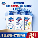 舒肤佳抑菌洗手液 420g*3瓶(纯白*2+柠檬)健康抑菌99.9%新旧包装随机