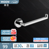 摩恩（MOEN）不锈钢卫生间挂件浴巾架浴室毛巾架纸巾架卫浴置物架浴室五金挂件 不锈钢毛巾环