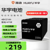 华宇雅迪原装48V21Ah电动车电池电瓶车电瓶铅酸电池非锂电池