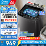 美的（Midea）波轮洗衣机10/12/15公斤全自动家用大容量租房送老人水电双宽 免利清洗 健康除螨以旧换新补贴 升级一级能效丨除螨洗L2 波轮 12kg