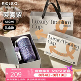 物生物（RELEA）纯钛保温杯钛杯高颜值大容量手持咖啡杯礼盒装水杯送女友七夕礼物