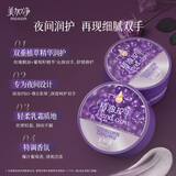 美加净护手霜 手膜礼盒七夕情人节礼物送女生保湿滋润修护大罐实用80g*2