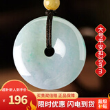 曼丽翠七夕翡翠A货平安扣吊坠大号30mm玉坠项链男女款礼物附证书