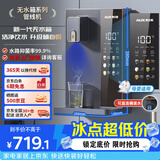 奥克斯（AUX）家用高端净水器净饮机伴侣 壁挂式饮水机 即热即饮 全通量适配 全水路杀菌速热管线机YGX-2201W