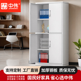 中伟（ZHONGWEI）资料柜文件柜办公柜钢制铁皮储物柜器材柜通体双节档案柜