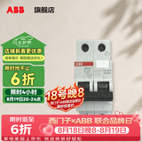 ABB断路器 SH系列空开带漏电保护器 AC型1P+N漏保 AC型 1P+N 25A带漏保
