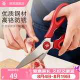 WMF福腾宝厨房用刀套件 水果刀红色刀具两件套 熟食刀 西瓜水果刀 红色剪刀
