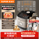 苏泊尔（SUPOR）电饭煲0涂层不粘球釜IH加热大容量4升3-4人家用不锈钢多功能煮饭煮粥智能预约电饭锅SF40HC2984