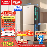 澳柯玛（AUCMA）226升冰箱家用租房用小型冰箱风冷无霜二门电冰箱双开门囤货小占地低噪BCD-226WH 以旧换新
