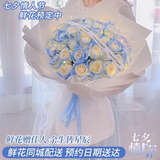 幽客玉品七夕情人节鲜花速递红玫瑰花束表白送女友生日礼物全国同城配送 33朵碎冰蓝玫瑰花束