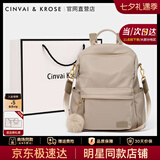 CinvaiKrose小c&k双肩包女2026新款大容量学生书包女背包生日七夕情人节礼物 瑞士糖杏Apricot【送女友老婆女生走心】