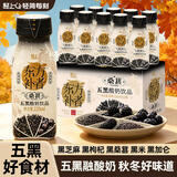 轻上（LIGHT UPPER）轻上五黑谷物发酵酸奶饮品 早餐奶含乳饮料220ml*10瓶