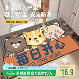 梦蜓入户地垫门口脚垫入户门进门垫子防滑耐脏地垫可裁剪50*80cm开心