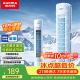 澳柯玛（AUCMA）无叶冷风扇空调扇制冷移动小空调风扇/家用小房间/冷风机/母婴儿童/水冷塔扇/落地循环扇