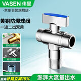伟星4分一进二出球阀 双出水大流量黄铜怀发热水器壁挂炉85008双用