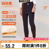 宜而爽【三层加厚100%纯棉】保暖裤护膝贴片裤男女中老年秋裤棉毛裤秋冬