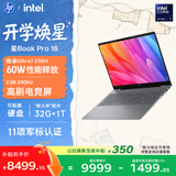 惠普HP星Book Pro 16轻薄笔记本电脑(酷睿U7 255H 32G 1T 2.5K 240Hz)新款大学生全能办公本国家补贴