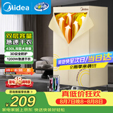 美的（Midea）【柔烘速干】干衣机烘干机家用婴儿衣物风干机360循环热风大容量便携式除菌除螨除湿烘衣HBGJ12AA