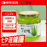 全南蜂蜜芦荟茶550g 韩国进口 节日礼盒含果肉果酱水果茶冲调饮品
