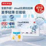 京东京造婴儿拉拉裤尿不湿纸尿裤Cloud2.0云柔L36片(9-14kg)超薄透气干爽