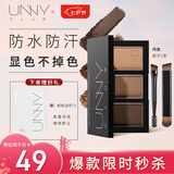 悠宜（unny club）柔妆持久三色眉粉2.7g咖啡棕防水防汗持妆鼻影卧蚕七夕礼物