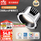 雷士（NVC） LED防眩筒灯射灯嵌入式无主灯家用客厅过道玄关灯服装店洗墙灯 【Ra98全光谱/护眼】桂影pro黑-12W暖白