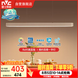雷士（NVC）一字灯餐厅灯智能高显指吸顶吊灯简约长条灯具雅白