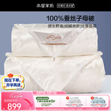 水星家纺蚕丝被100%蚕丝冬被子冬季子母被二合一被芯约5.5斤150×210cm