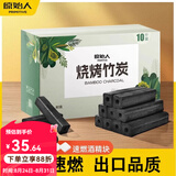 原始人 烧烤木炭家用室内碳取暖整箱机制碳速燃竹炭块 无烟环保竹炭10斤+引火块+碳夹