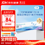 博士伦清朗一日透明近视隐形眼镜日抛30片高清水润 500度 开学隐形