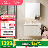 九牧（JOMOO）浴室柜 陶瓷一体盆铝合金洗手盆柜组合大收纳80cm A2750-74AT-1