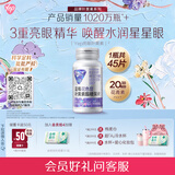 汤臣倍健Yep蓝莓叶黄素花青素酯糖果片45片玉米黄质蓝莓花色苷成人吃亮眼