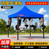 歌途乐帐篷遮阳棚户外广告自动伞大伞摆摊停车棚四脚篷太阳伞伸缩棚简易 3×3米 加固黑架-蓝色