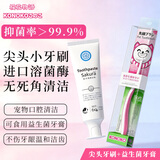 KONOKO可诺可宠物猫咪狗狗益生菌牙刷牙膏可食用口炎口臭牙结石口腔清洁