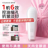 易科美【七夕礼物】冰晶点阵美容仪磨皮机缩毛孔焕肤控油紧致细纹送女朋友老婆 智柔版星光粉礼盒