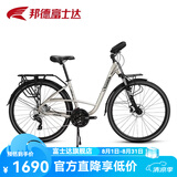 邦德·富士达蝴蝶把自行车男女铝合金公路车禧玛诺变速城市通勤长途通勤旅行车 油碟 钛合金银
