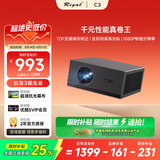 Rigal（瑞格尔）C3投影仪家用智能家庭影院投影机手机电视（TOF无感对焦 无感梯形 真1080P分辨率 ）