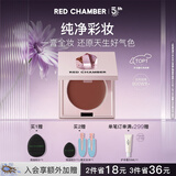 RED CHAMBER朱栈rc多用膏#初温 单色腮红修容腮红膏自营七夕情人节礼物