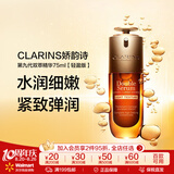 娇韵诗（CLARINS）第九代双萃精华维稳紧致护肤精华液精华水含溯源码【沃尔玛】 75ml【轻盈版】