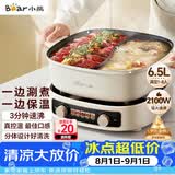 小熊（Bear）电火锅 鸳鸯锅家用火锅专用锅分体多功能锅 电煮锅涮肉锅火锅锅3分钟速沸分区控温 D60J1 6.5L