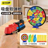 马丁兄弟儿童玩具枪男孩6-12岁可发射吸盘软弹枪疾风烈焰 生日礼物