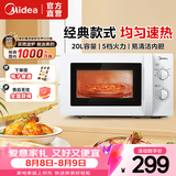 美的（Midea）【2026新款升级】 微波炉20L家用大容量全方位转盘加热易清洁内胆 旋钮操控高温杀菌 M1-L213B二代 爆款微波炉213B