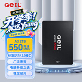 GEIL金邦 2TB SSD固态硬盘 SATA3.0接口 台式机笔记本通用 高速550MB/S  A3系列 电脑升级核心组件