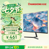 长虹27英寸 IPS硬屏 100Hz高刷 HDMI+VGA+DP 低蓝光 节能认证  电脑显示屏 27G7F
